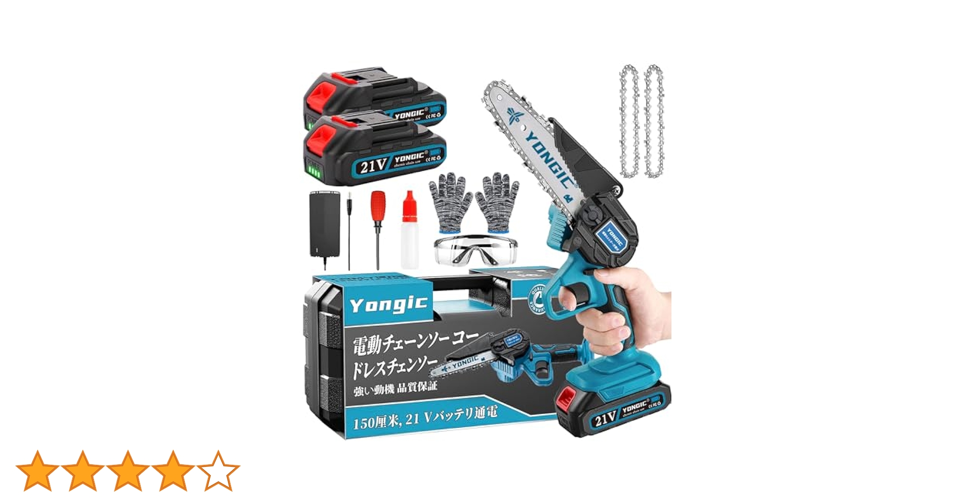 チェーンソー 充電式 ブラシレスチェンソー YONGIC Amazon | チェーンソー 充電式 ブラシレスチェンソー YONGIC